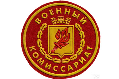 Поздравление председателя Законодательного Собрания С.Ф. Брилки с Днем сотрудников военных комиссариатов